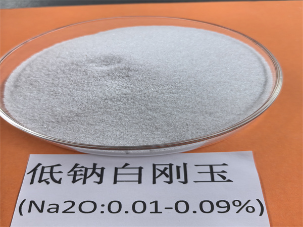 低钠白刚玉粒度砂F80-F220 Na2O:0.01-0.09%